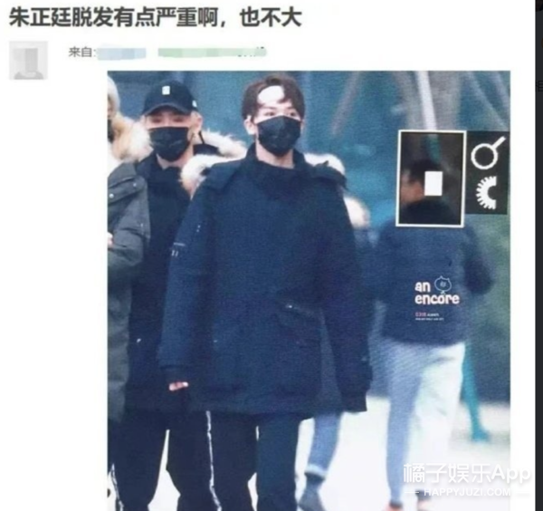 朱正廷年紀輕輕就脫髮？鹿晗頂著籃球聊天，毛不易或許會隱身？