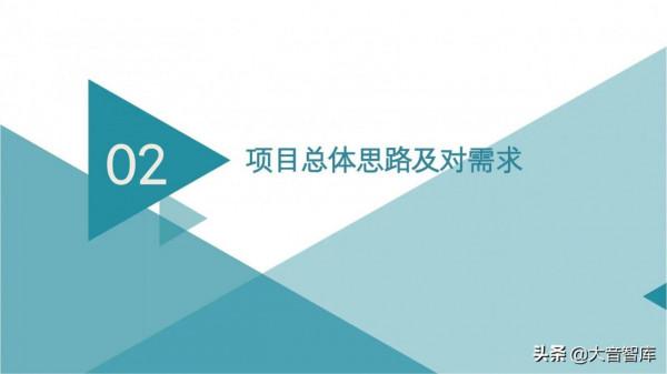 精品PPT|智慧製造數字化工廠建設規劃方案