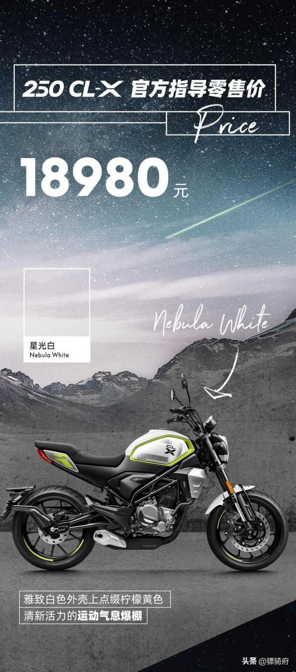 CLX250還能再現現象級的熱賣嗎？我看難，但春風自有妙招