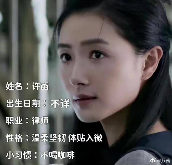 最近看了第十二秒，大結局了，大家覺得萬茜的演技怎麼樣？