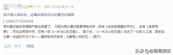 張慧雯新劇靈氣全無,吳希澤演展昭被說醜,43歲喬振宇成最大看點 張慧雯新劇靈氣全無,吳希澤演展昭被說醜,43歲喬振宇成最大看點