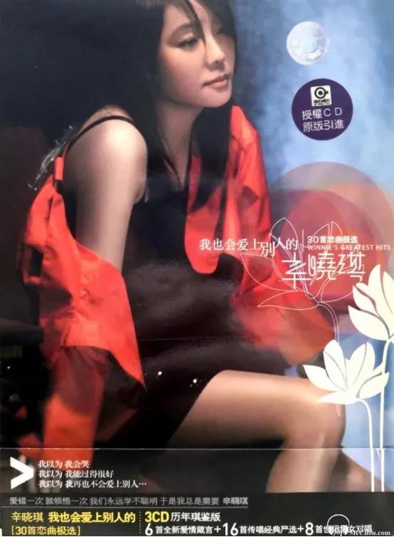 滾石唱片,70、80後最真的記憶(一) 滾石唱片,70、80後最真的記憶(一)