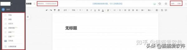 8款我最引以為豪的協同辦公軟體,值得收藏 8款我最引以為豪的協同辦公軟體,值得收藏