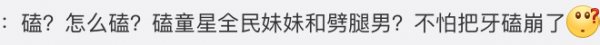 焉栩嘉又雙叒談戀愛了？新女友疑似是張子楓，網友直呼妹妹快跑