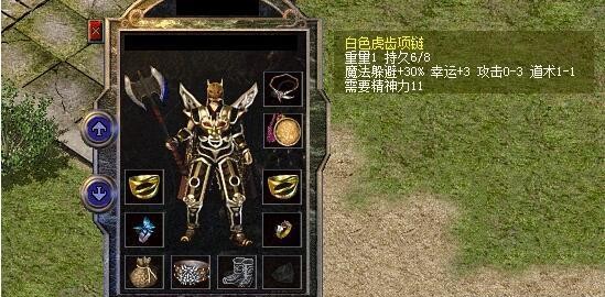 熱血傳奇：65點攻擊！別把穿重盔的戰士不當大佬