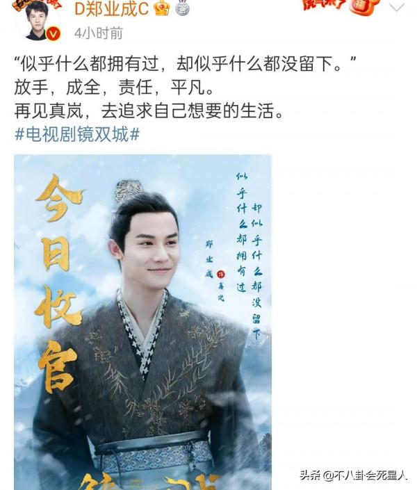《鏡雙城》大結局，李易峰面對最低分作品，他這樣做了