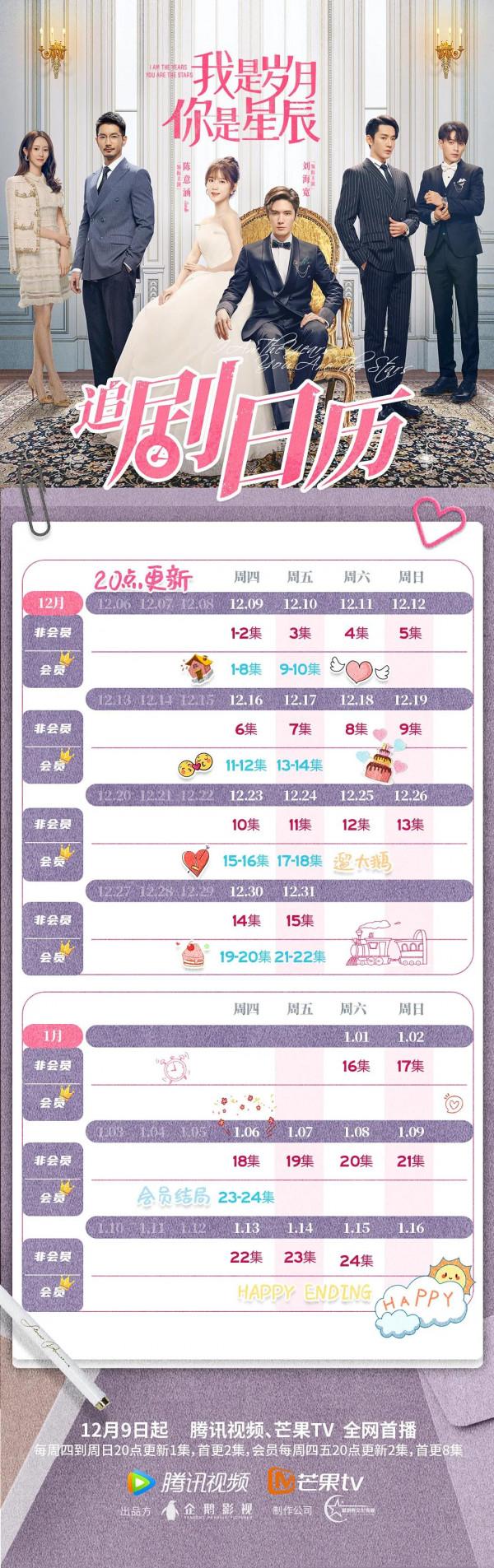 12月上旬已開播電視劇＆12月中旬定檔新劇一覽