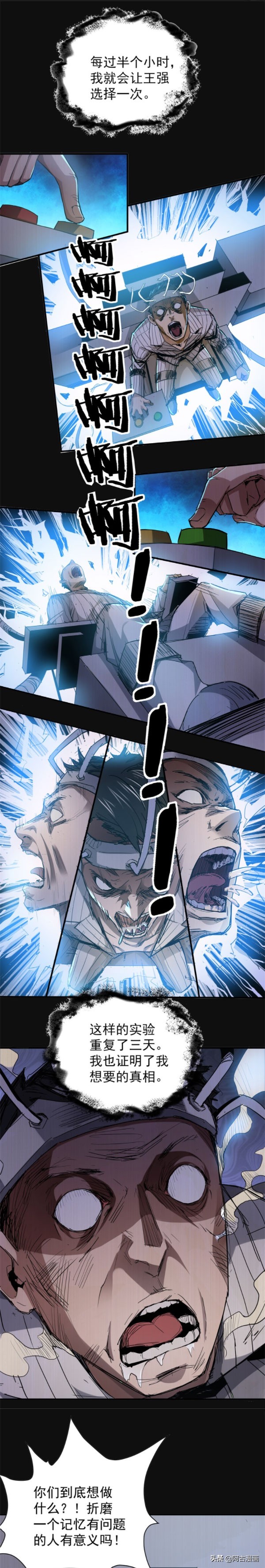 「人性漫畫」假如你只有半個小時的記憶？