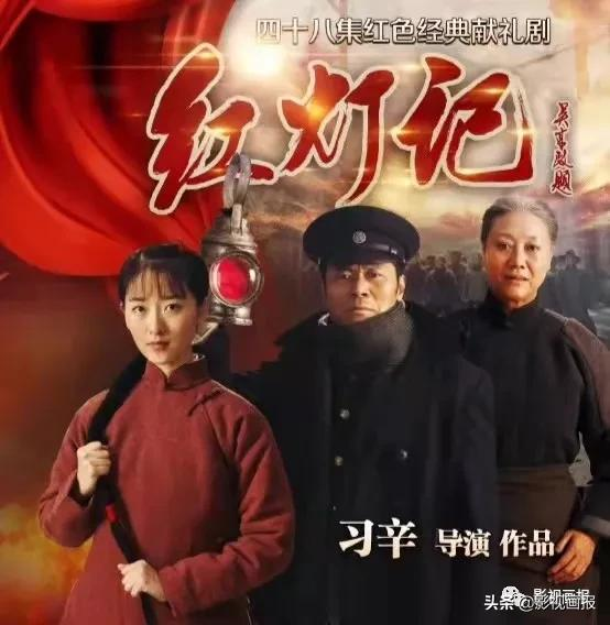 金牌導演習辛：我為何一定要啃下《紅燈記》這塊硬骨頭