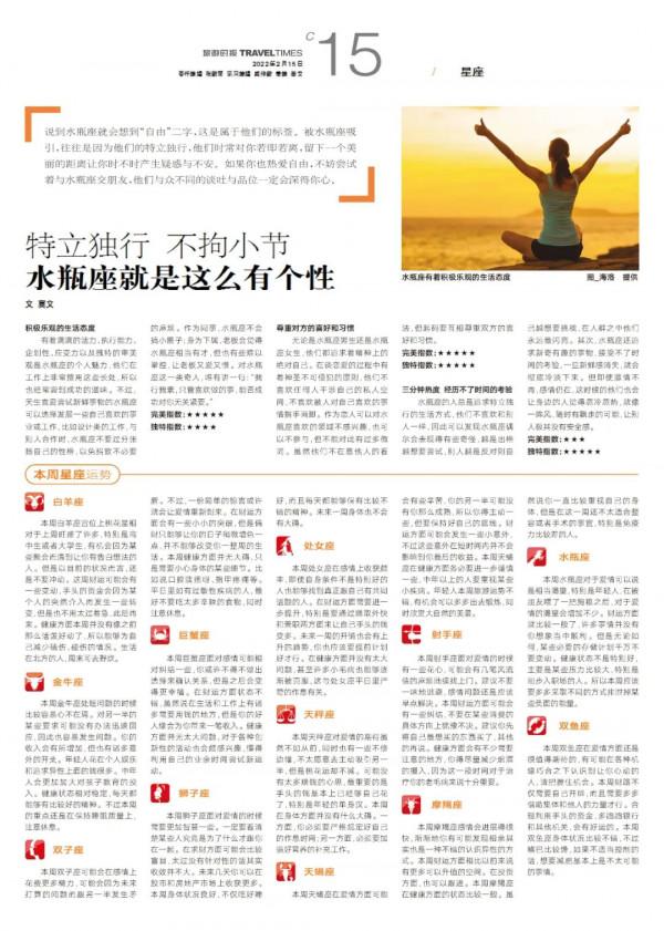 旅遊時報 &vert; 總1700期