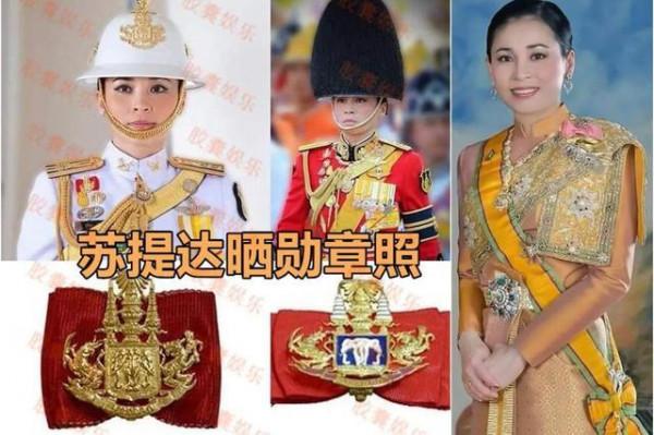 泰國帝后重歸舊好，破例為蘇提達立畫像，曬“孕肚照”果然有奇效