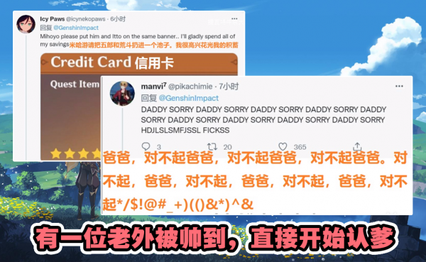 原神荒瀧一斗在外網有多火？老外被帥到說胡話，甚至願意當狗？