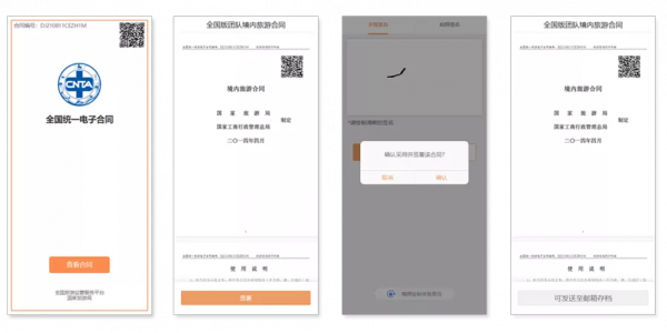 微程之家×12301平臺,實現系統互聯,助力旅行社提升運營效率 微程之家×12301平臺,實現系統互聯,助力旅行社提升運營效率