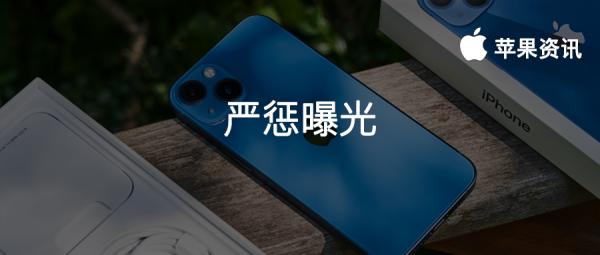 庫克發怒了，表示要嚴懲曝光蘋果產品的洩密者（然後又被曝光）