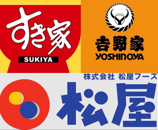 食其家、吉野家、松屋集體漲價 日本的通縮結束了嗎？