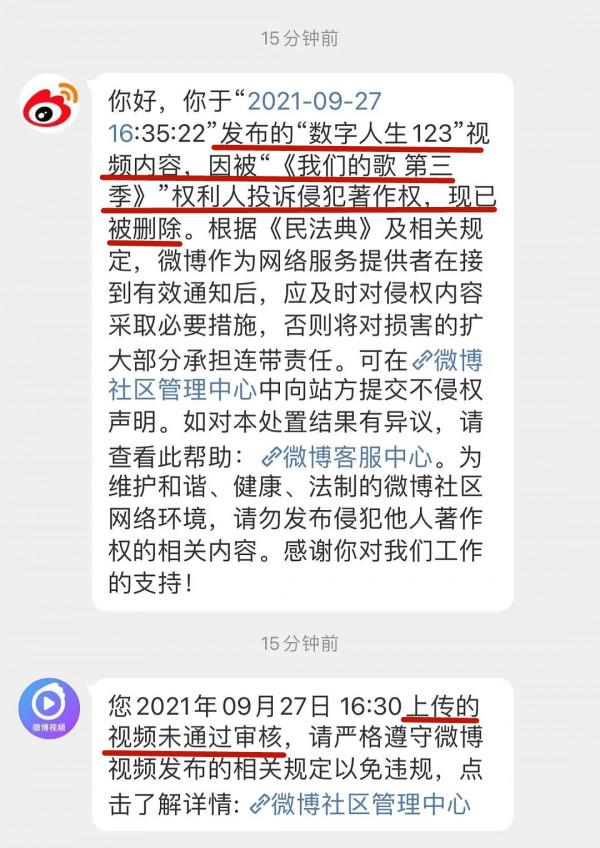 《我們的歌3》剛紅就作妖,百萬小影片被刪,節目組防爆自己嗎? 《我們的歌3》剛紅就作妖,百萬小影片被刪,節目組防爆自己嗎?