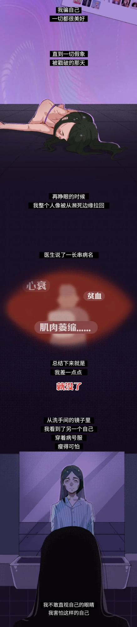 一個月成功減肥 30 斤，我差點死了