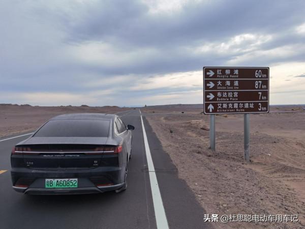 漢EV自駕新疆魔鬼城,駐車大海道景區過夜,放電做飯 漢EV自駕新疆魔鬼城,駐車大海道景區過夜,放電做飯