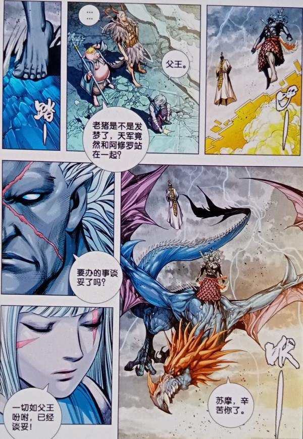 西行紀：神妖魔三界強者，集結迷宮森林，大戰拉開帷幕