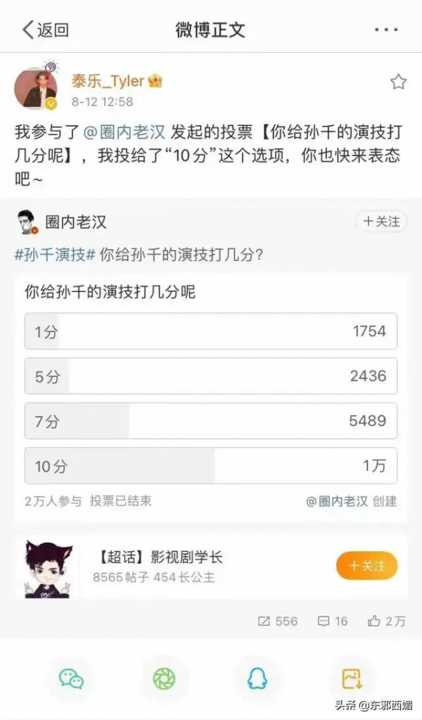 天哪我嗑的cp成真了？還單身的95花沒幾個了吧