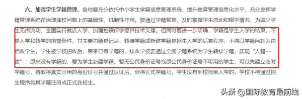 重要丨從體制內學校轉學至國際學校,你需要知道這些 重要丨從體制內學校轉學至國際學校,你需要知道這些