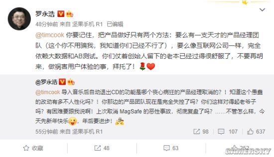 羅永浩喊話庫克吐槽蘋果體驗差 勿再禍害使用者體驗