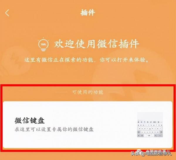 微信安卓8.0.17內測版來了,新增5大功能 微信安卓8.0.17內測版來了,新增5大功能