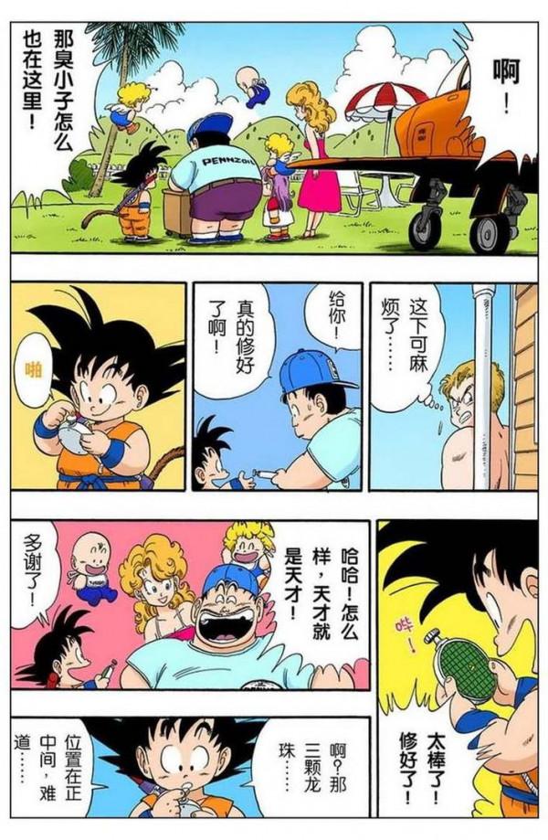 龍珠全綵第八十一話——第八十三話，逃回企鵝村，阿拉蕾登場