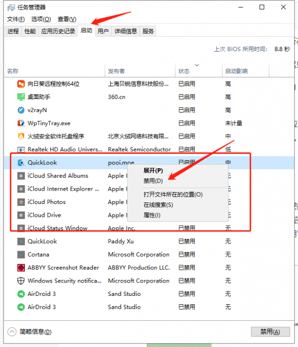 提高windows10系統執行速度的幾種方法 提高windows10系統執行速度的幾種方法
