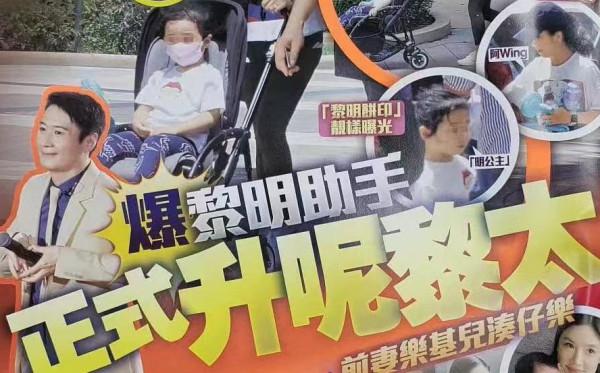 黎明女助手正式升級黎太,曬求婚及結婚鑽戒,帶三歲漂亮女兒出巡 黎明女助手正式升級黎太,曬求婚及結婚鑽戒,帶三歲漂亮女兒出巡