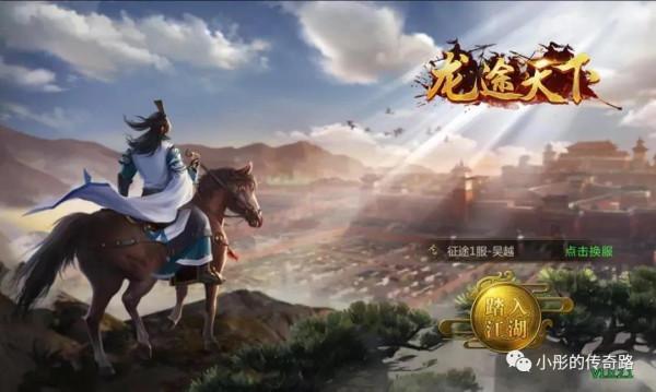 龍途天下綠色征途交易系統怎麼玩 天子戰盟王者紀元交易行玩法攻略