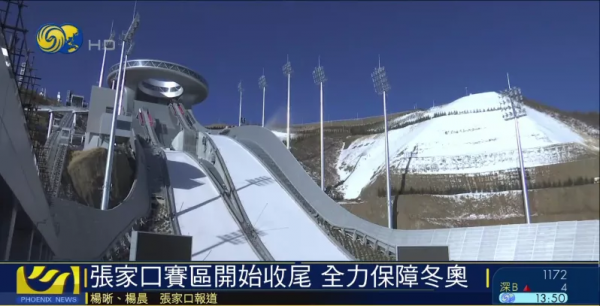 探秘冬奧賽場：場館有哪些中國元素？雪化了咋辦？觀眾能去現場嗎