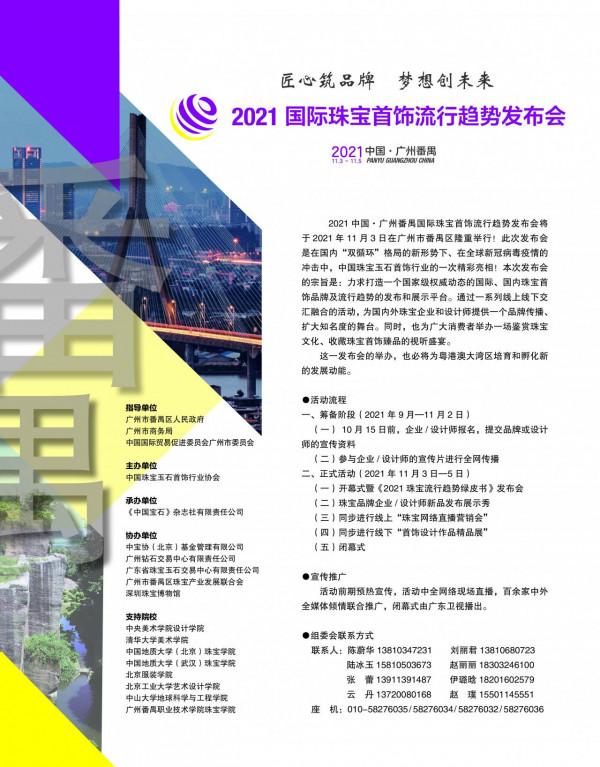 你知道珊瑚是不可以隨意買賣嗎？