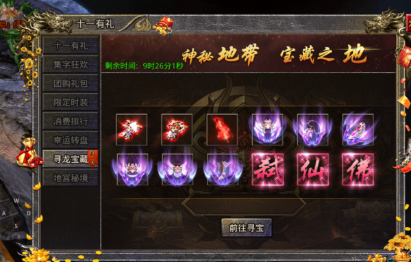 怒火一刀：一年一次“光棍節”活動