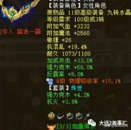 大話西遊2：13萬攻1244速大力魔，鐵骨傷害突破200萬