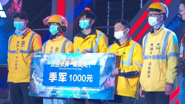 &ZeroWidthSpace;送餐間隙&OpenCurlyDoubleQuote;玩遊戲&rdquo;美團騎手組隊拿下王者榮耀西藏自治區選拔賽季軍