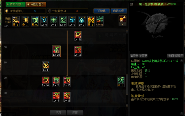 DNF2021年1月20日版本更新內容提前爆料