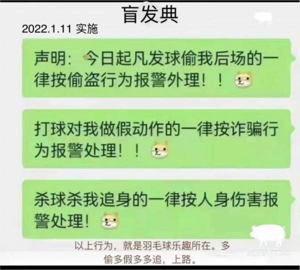 打羽毛球被“偷後場”後女子報警,這件事在業餘羽球圈裡被玩壞了 打羽毛球被“偷後場”後女子報警,這件事在業餘羽球圈裡被玩壞了
