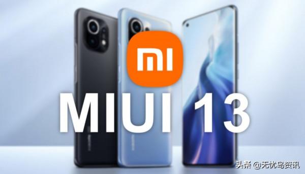 小米基於安卓的MIUI 13系統內建國家反詐騙功能，究竟是不是真的？