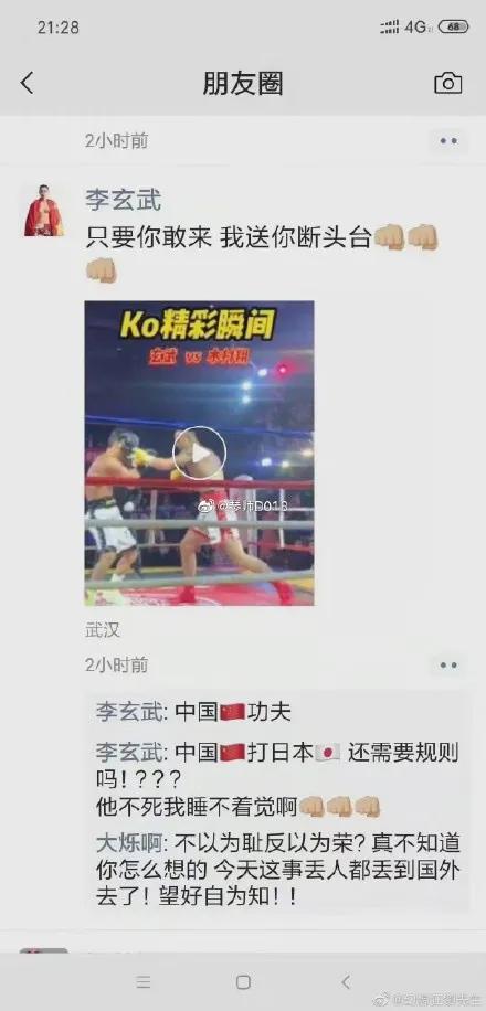 玄武違規倒摔木村翔，這種事情在梁山好漢比武中有沒有發生過？