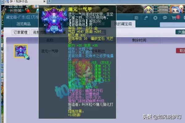 夢幻西遊：珍寶閣OK哥一夜打廢3只12技淨臺，浩文團隊五莊首秀