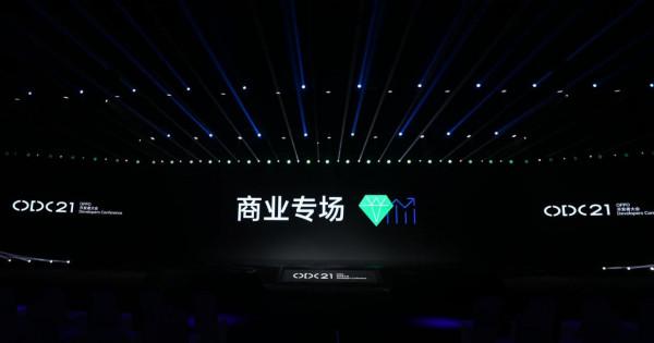2021 OPPO開發者大會商業專場：廣告服務化，探索下一個增長時代