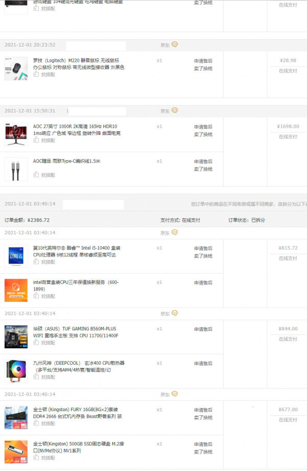 小白動手組裝電腦