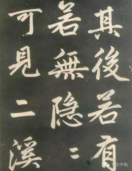 趙孟頫楷書《壽春堂記》胎息大令，而兼北海之恣縱，人書俱老之境