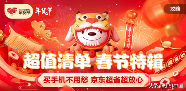 春節與父母拍合照你需要一部拍照手機 京東春節期間也送貨