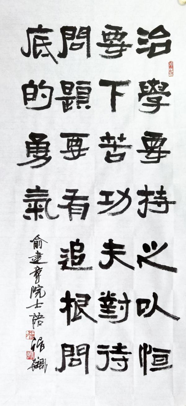 俞建章院士:中國珊瑚化石研究的奠基者 俞建章院士:中國珊瑚化石研究的奠基者