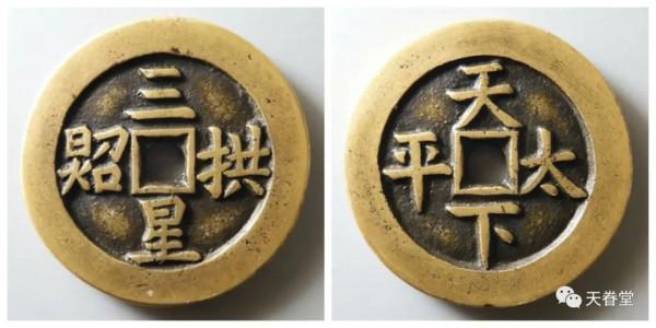 2021年10月古錢行情及成交欣賞 2021年10月古錢行情及成交欣賞