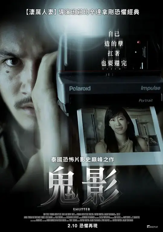 十大頂級恐怖電影 膽小慎入