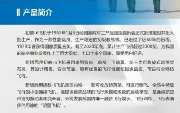 亞洲不只有零式--看一看中國螺旋槳戰機的巔峰之作