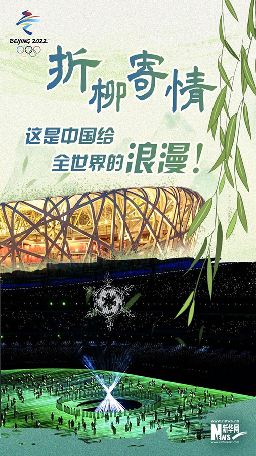 一曲折楊柳，萬千惜別情